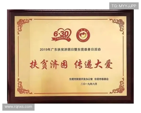 阿格退役后投身商业与慈善事业助力社会发展与公益活动