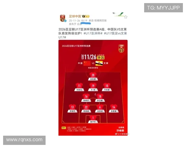 中国U16国家男子足球队参赛名单正式公布备战国际赛事 中国U16国家男子足球队参赛名单正式公布备战国际赛事